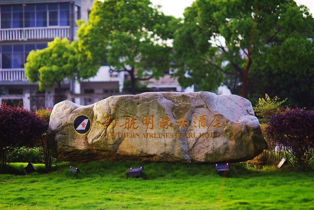 Shanghai Southern Airlines Pearl Hotel ภายนอก รูปภาพ